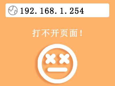 192.168.1.254