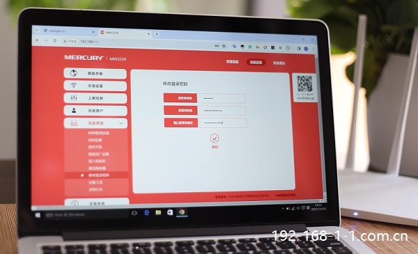 水星路由器修改登录密码管理员密码