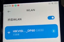 wifi连接