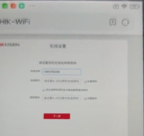 海康威视无线设置