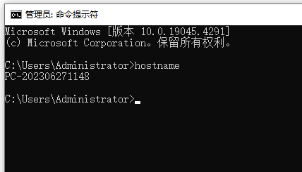 hostname主机名