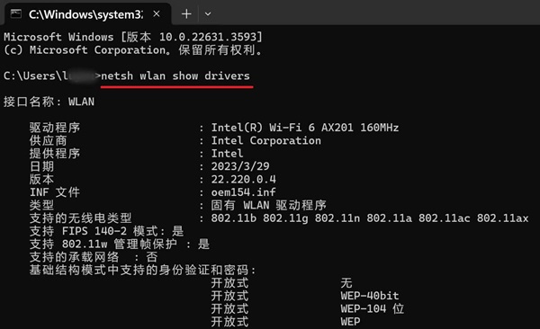 netsh wlan show drivers