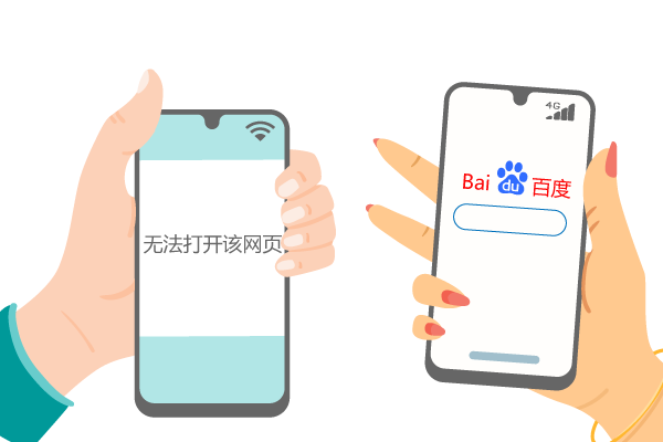 打不开网页