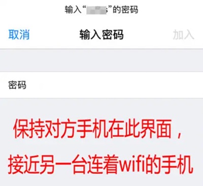 wifi密码输入框