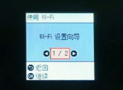 wifi设置打印机