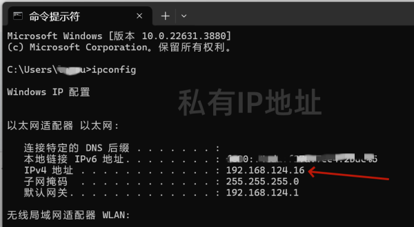 CMD查看电脑IP地址