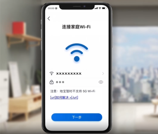 扫地机器人WIFI连接