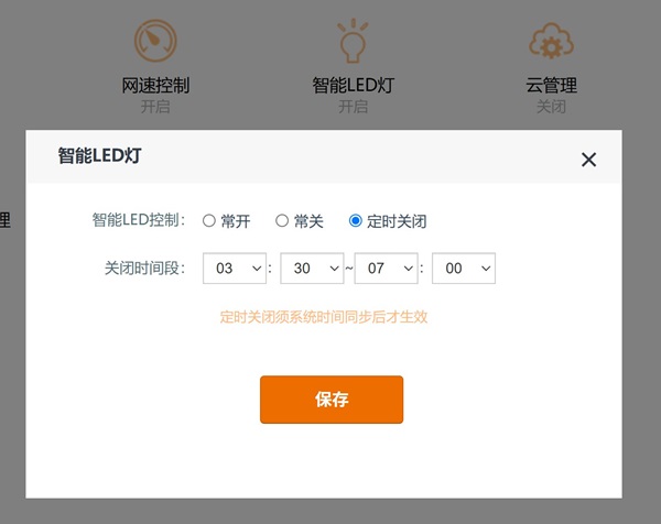 智能LED灯时间段控制