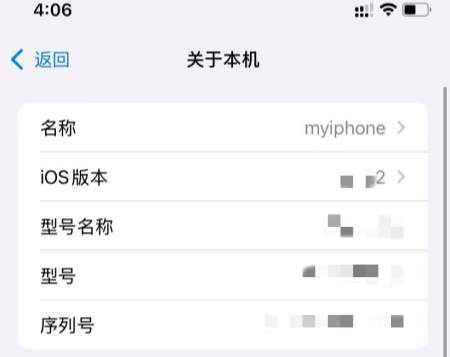 热点名称修改