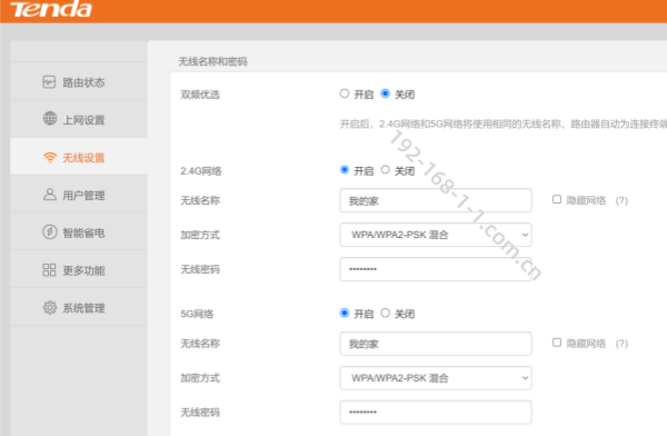 腾达更改WIFI名称为中文