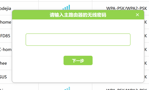 热点WiFI密码